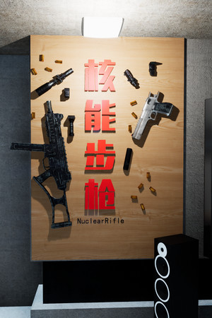 核能步枪 - NuclearRifle