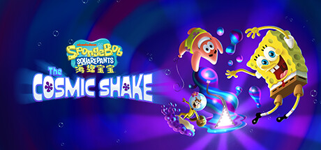 The Cosmic Shake 海绵宝宝 宇宙摇摆|官方中文|V1.0.4.0_白嫖游戏网