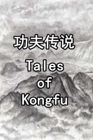 Tales of Kongfu cover art