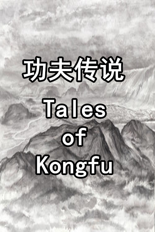 Tales of Kongfu