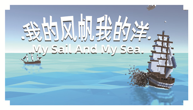 My Sail And My Sea Steam capsule image