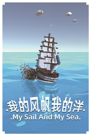 My Sail And My Sea cover art