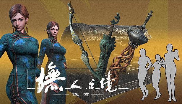 墲人之境:探索-赛季通行证【已结束】 Steam capsule image