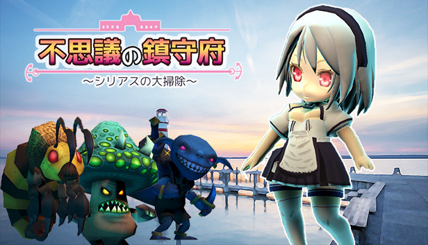 不思議の鎮守府 Steam capsule image