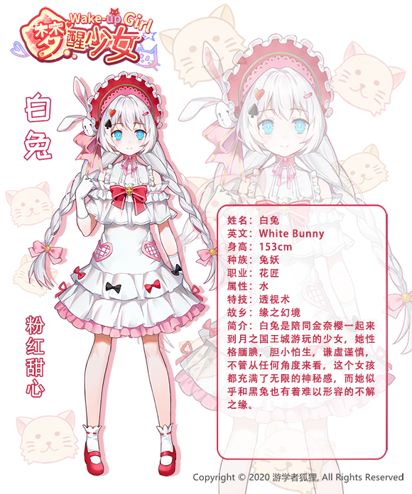 WhiteLily 2：梦醒少女/梦醒少女2：梦与现实的交错插图4