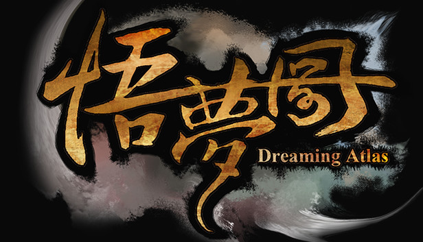 悟梦图 Dreaming Atlas Steam capsule image