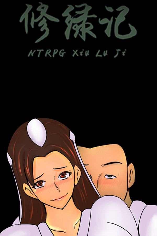 [NTRPG] Xiu Lu Ji 修绿记