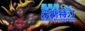 迅风的米斯特汀 Windy Mystletainn