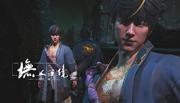 墲人之境:探索-仇天“潜龙在渊”套装皮肤 Steam capsule image