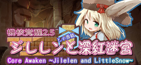 Core Awaken ~Jilelen and LittleSnow~ Cover Image