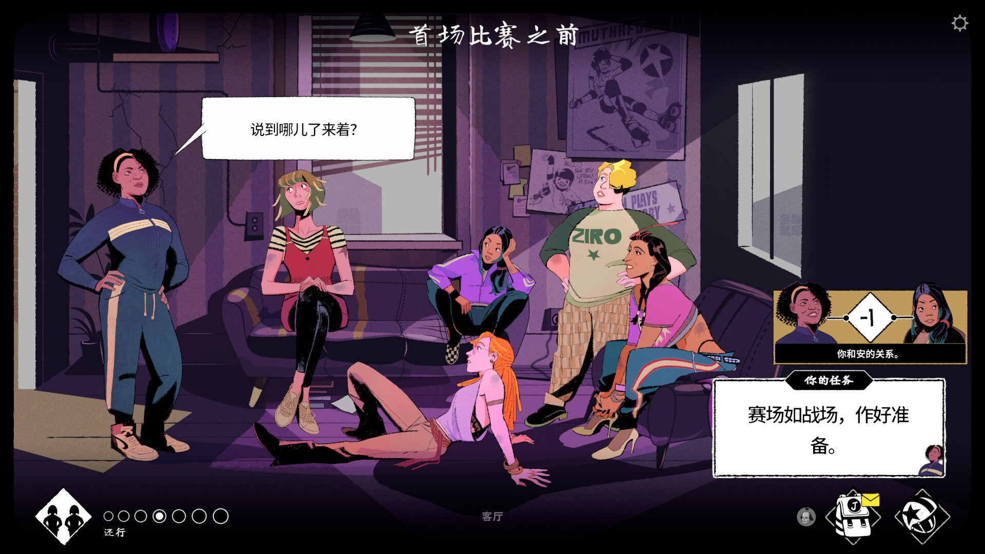 轮滑娇娃-Roller Drama  -游戏截图-好玩游戏库