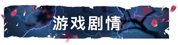 wonhon story Ch Simple 媛红 Wonhon: A Vengeful Spirit 官方中文 一起下游戏 大型单机游戏媒体 提供特色单机游戏资讯、下载