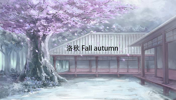 洛秋 Fall autumn