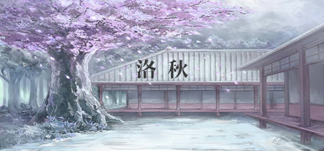 洛秋 Fall Autumn header