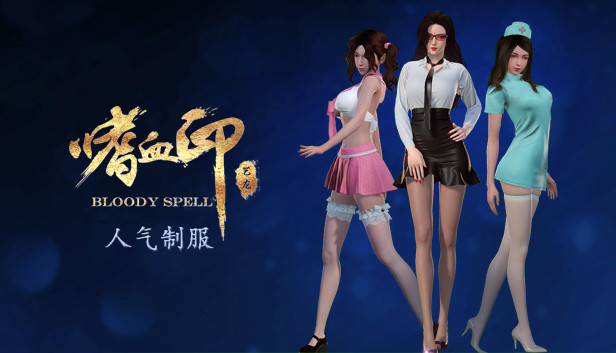 嗜血印bloody Spell Dlc 人气制服系列on Steam