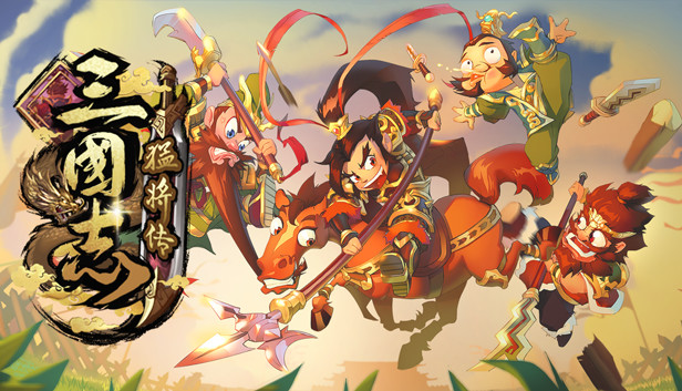 三国志猛将传 Steam capsule image