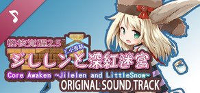 Core Awaken ~Jilelen and LittleSnow~ Soundtrack