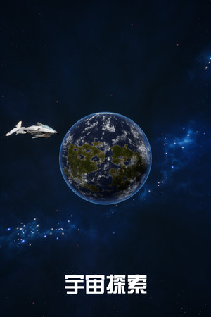 EXPLORATION OF UNIVERSE