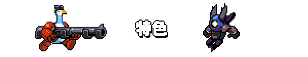 暴走大鹅/Mighty Goose（英文版+集成Build.9072793升级档)