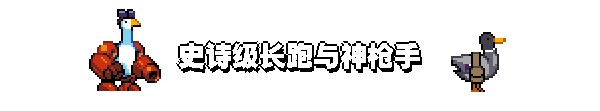 暴走大鹅/Mighty Goose（英文版+集成Build.9072793升级档)