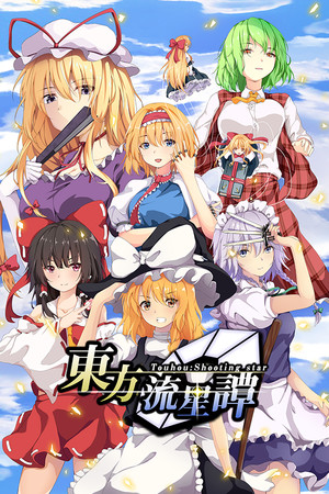 Touhou : Shooting Star | 東方流星譚