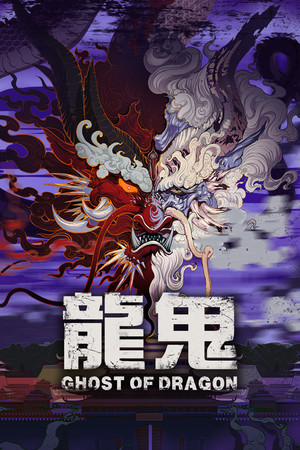 Ghost of Dragon cover art