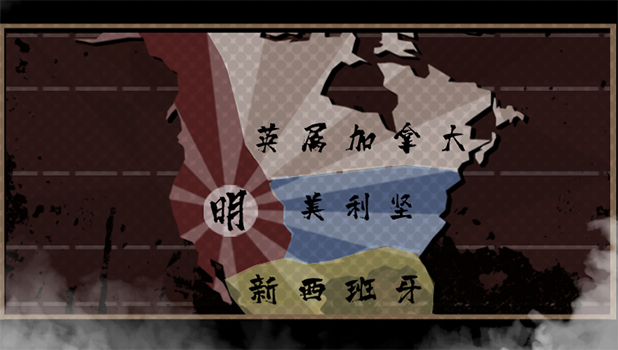 大明王朝1789/Ming dynasty 1789