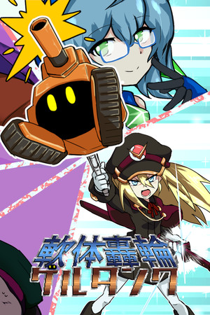 Gel-Tank cover art