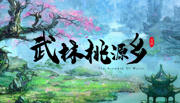 武林桃源乡 The Arcadia Of Wulin Steam capsule image