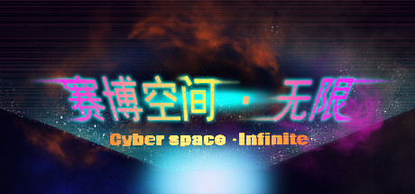 Cyberspace: Infinite Cover Image