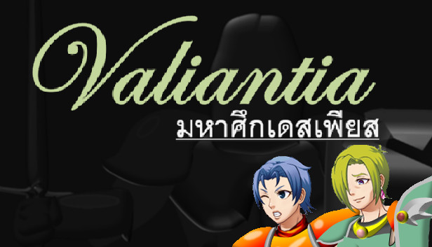 Valiantia Steam capsule image