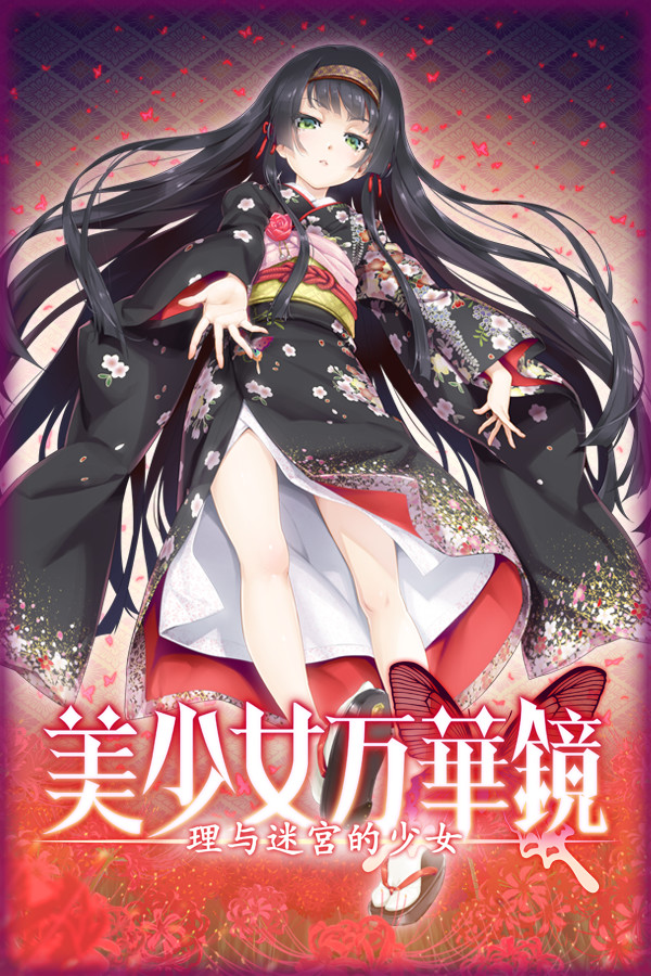 美少女万华镜 理与迷宫的少女 · Bishojo Mangekyo Kotowari to Meikyu no Shojo · SteamDB 美少女万华镜 理与迷宫的少女 · Bishojo Mangekyo Kotowari to Meikyu no Shojo · SteamDB