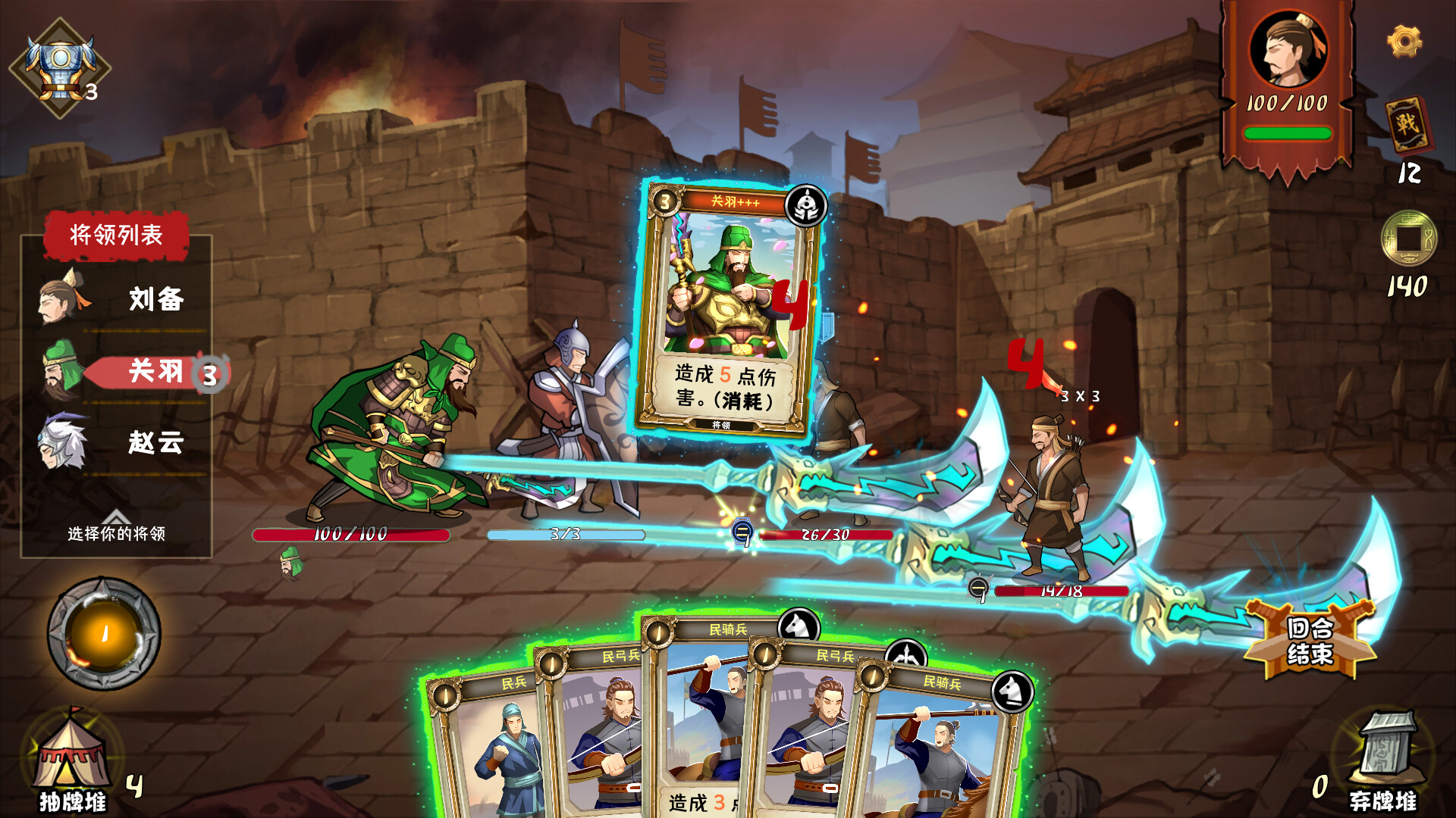 三国：归途-Three Kingdom: The Journey-游戏截图-好玩游戏库