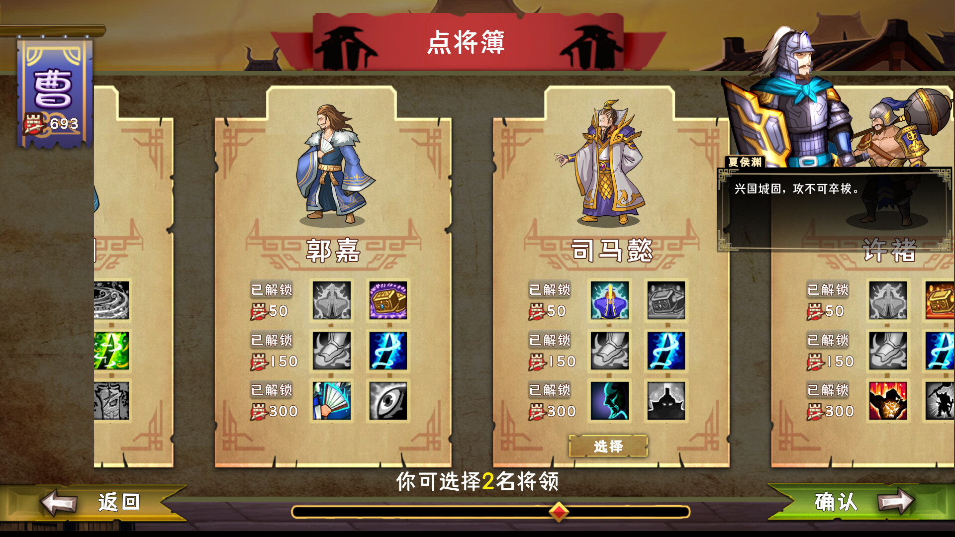三国：归途-Three Kingdom: The Journey-游戏截图-好玩游戏库