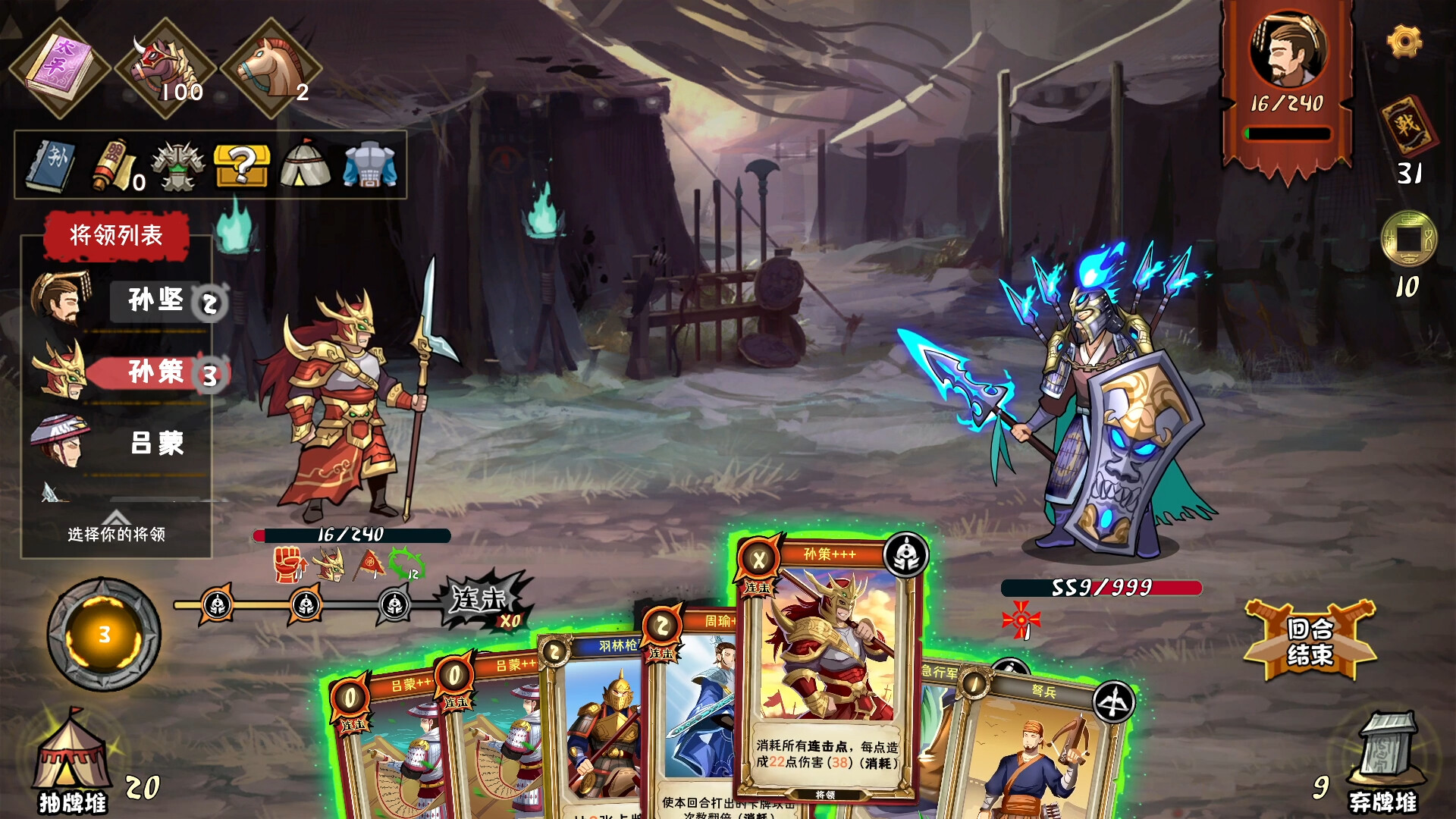 三国：归途-Three Kingdom: The Journey-游戏截图-好玩游戏库