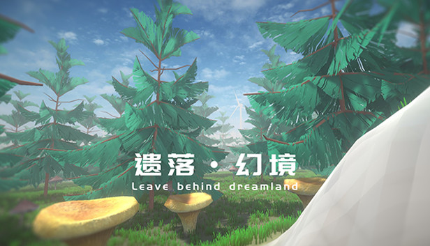 遗落幻境 Steam capsule image