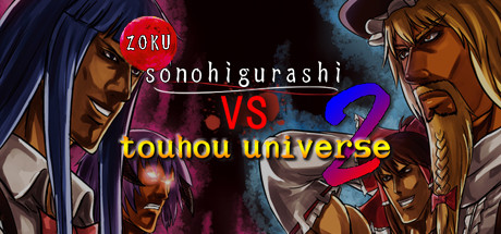 zoku sonohigurashi vs touhou universe 2 Cover Image