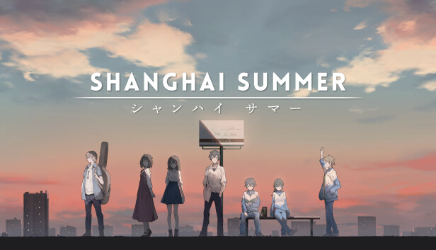 薄暮夏梦