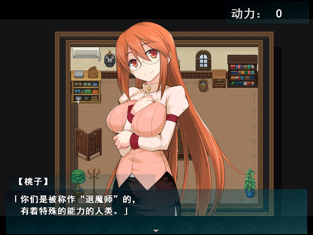 《少女退魔记》插图4