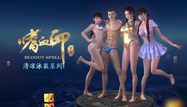 嗜血印 Bloody Spell DLC 清凉泳装系列 Steam capsule image