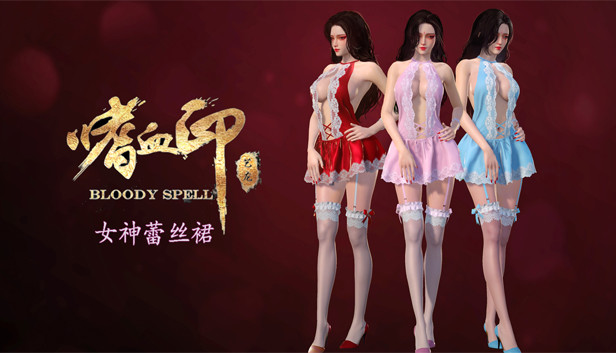 嗜血印 Bloody Spell DLC 女神蕾丝裙 Steam capsule image