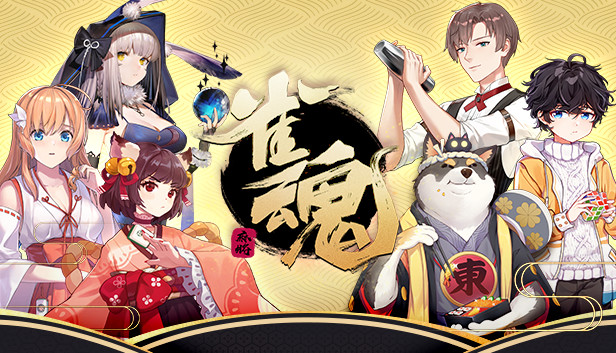 雀魂麻将(MahjongSoul)