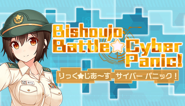 Bishoujo Battle Cyber Panic! Steam capsule image