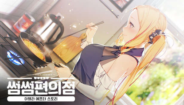 Some Some Convenience Store / Adela After Story Steam capsule image