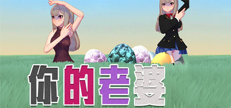 your wife Cover Image