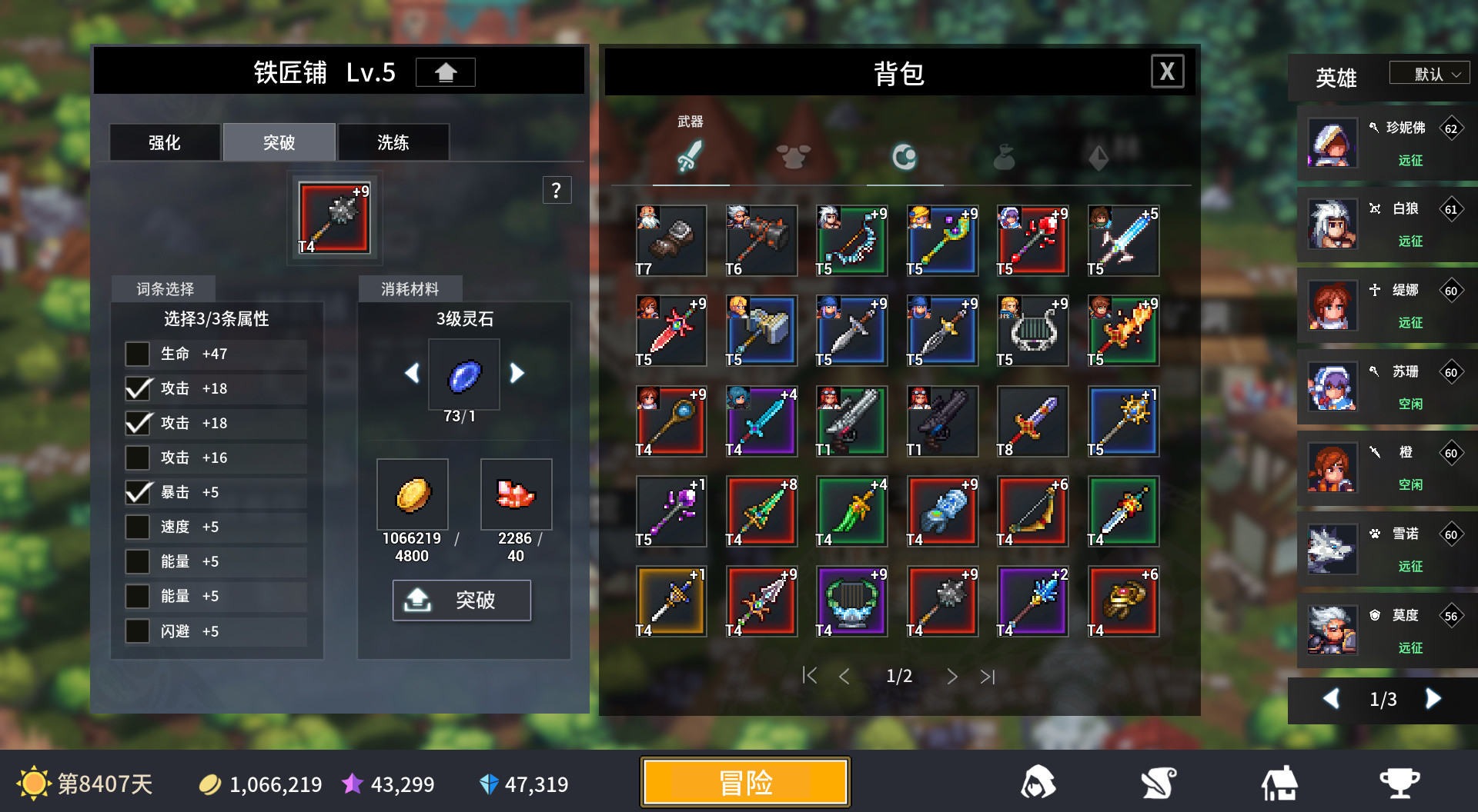 Steam 放置勇者 远征 Idle Heroes Odyssey