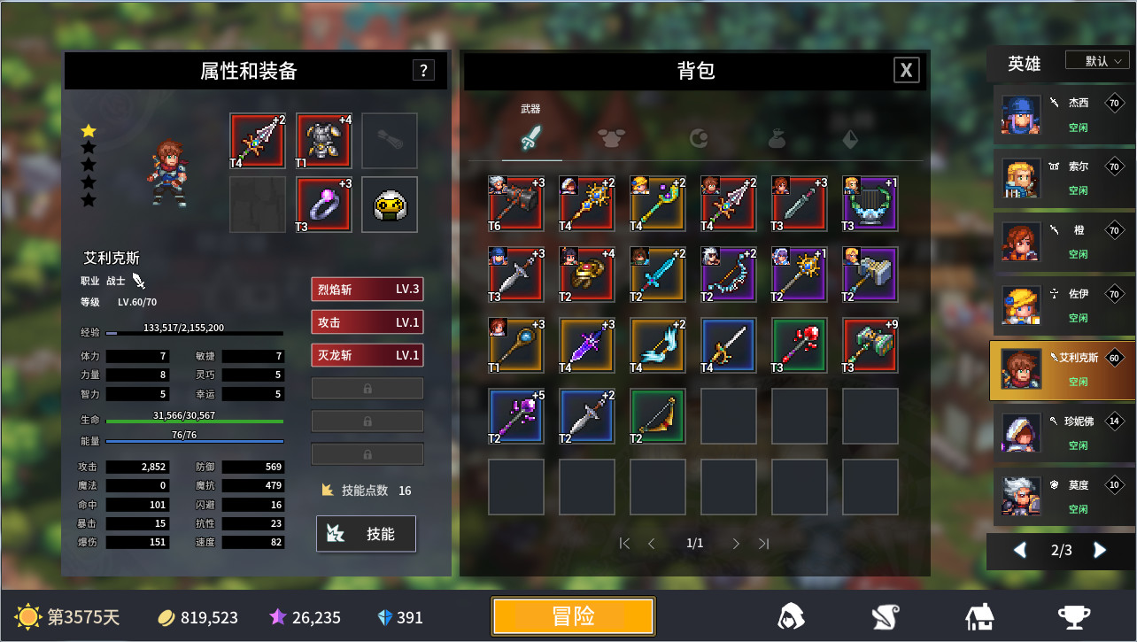 《放置勇者：远征（Idle Heroes:Odyssey）》（V1.0.2hf-优化事典+全DLC）插图7