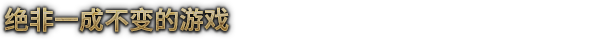 风暴之城+中文版，直接玩
