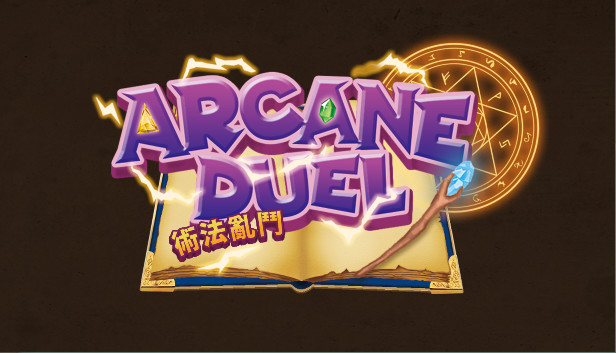 ARCANE DUEL 術法亂鬥 Steam capsule image