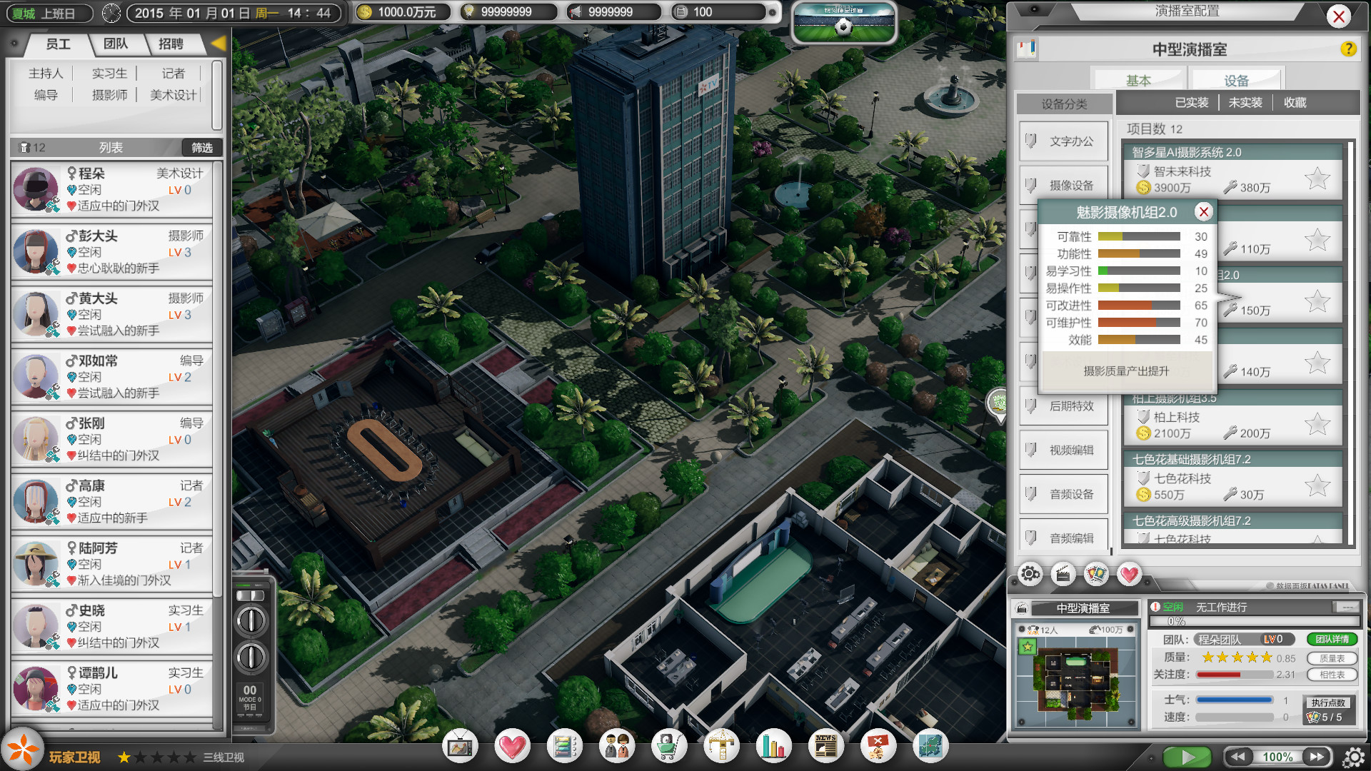 电视台模拟国 Entertainment Simulator On Steam